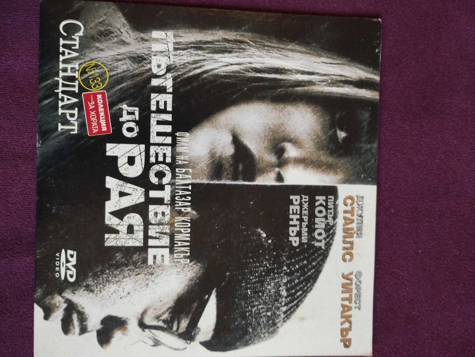 нови ДВД с филми