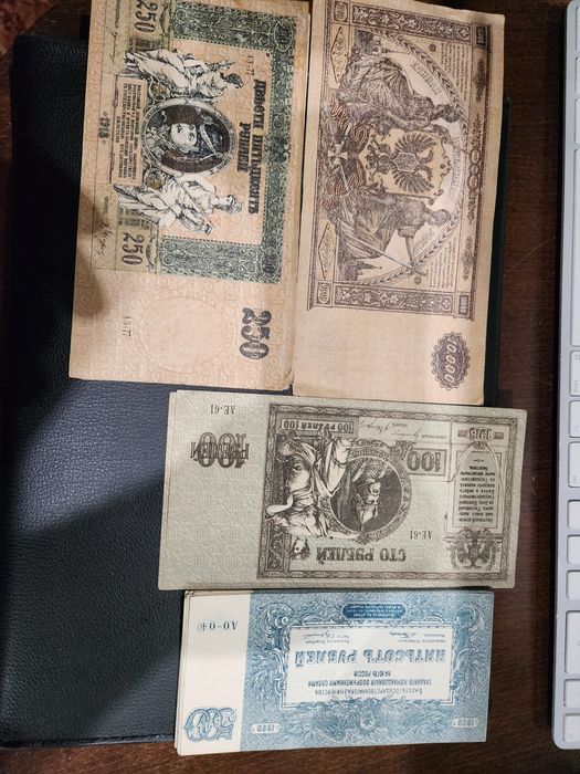 Руски рубли от 1918,1919.1920г.