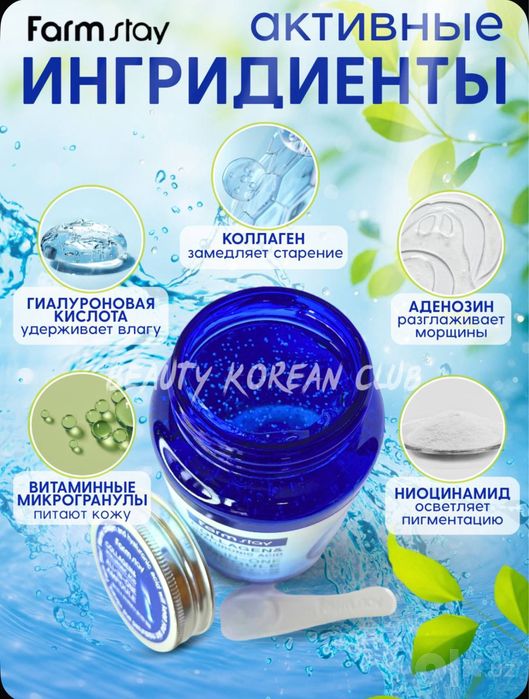 Farm stay dan orginal collagen