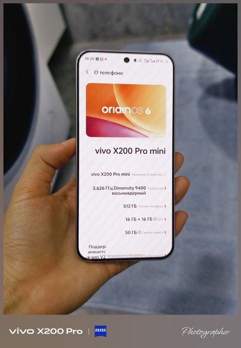 vivo X200 Pro Mini 16/512