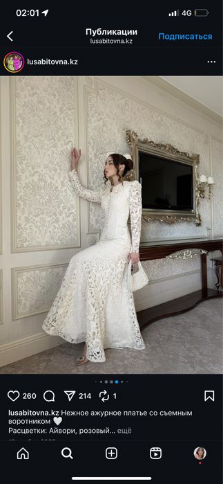 Роскошное вечернее платье