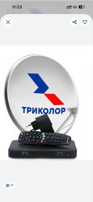 Спутниковая антенна
