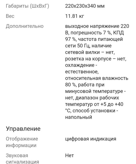 Стабилизатор напряжения