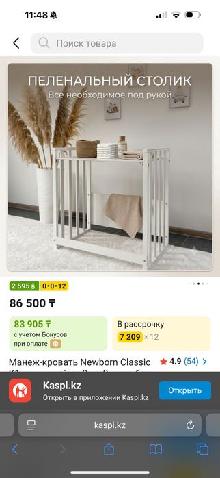 Кровать детская 7в 1