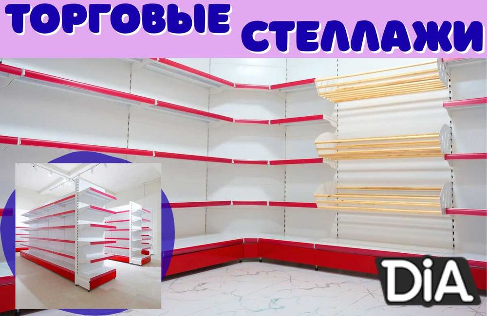 Стеллаж металлический сборный, полка стеллаж, полка металлическая kyts