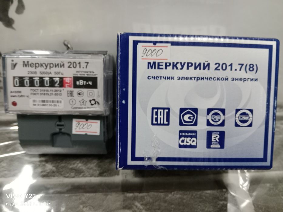 Продам счетчики Меркурий