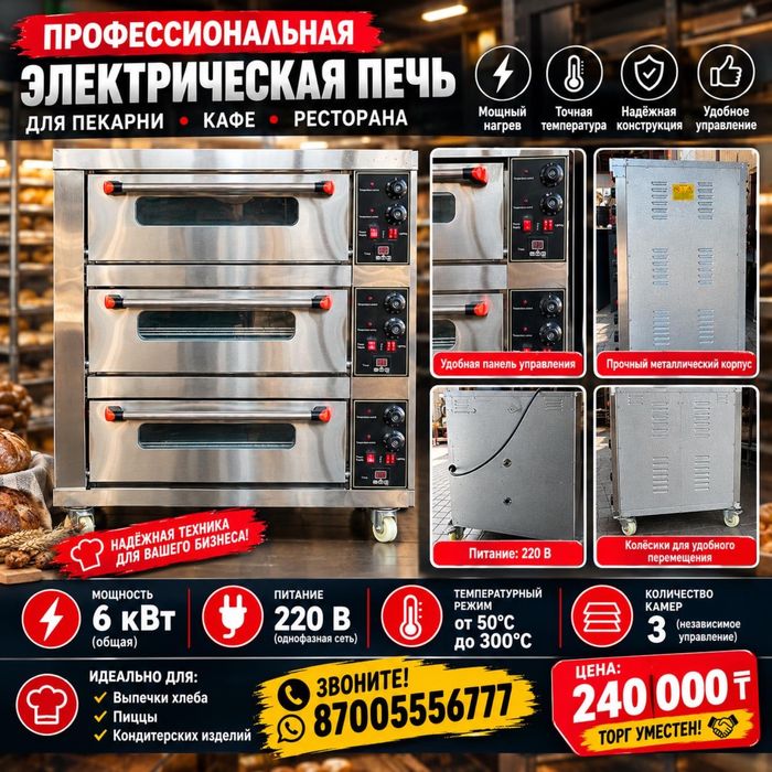 Продается духовка