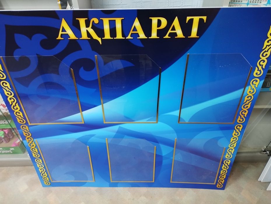 Стенды информационные для школы