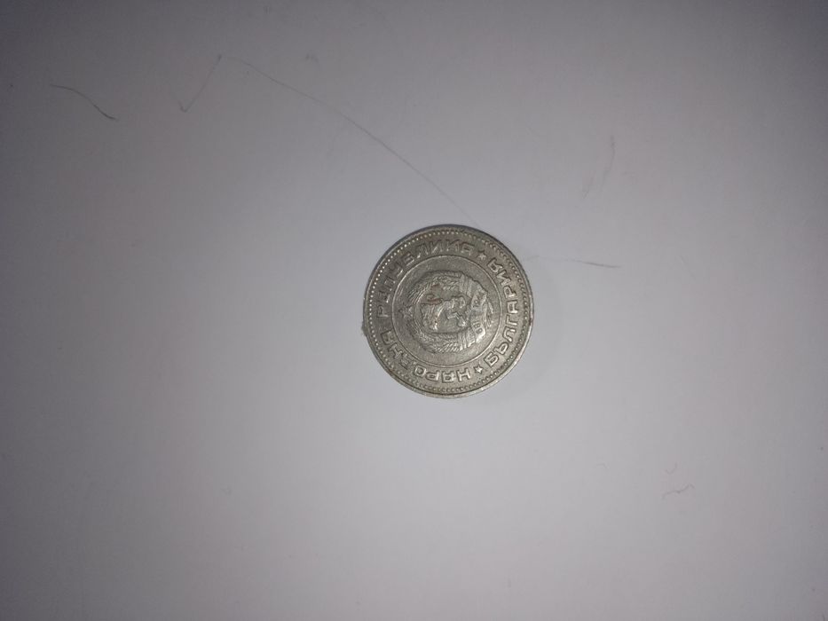 Продавам 10 стотинки 1974 г