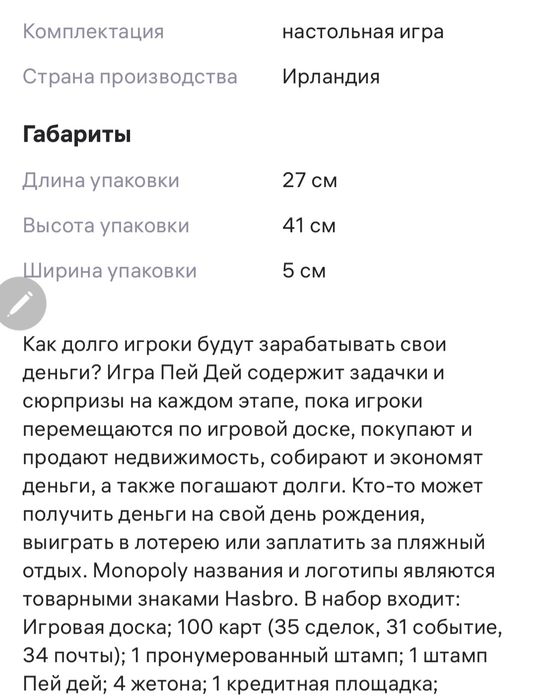 Настольная игра Монополия. Час расплаты.