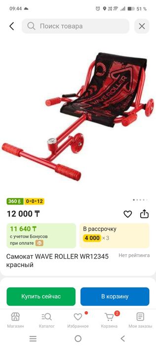 Продам детский самокат