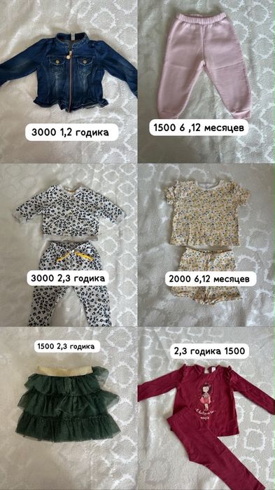 Детские вещи в отличном состояний.