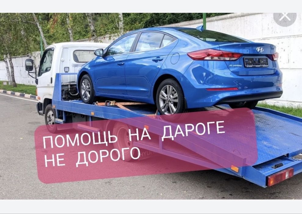 Эвакуатор Астана.