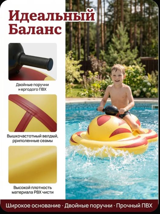 Водный надувной мотоцикл