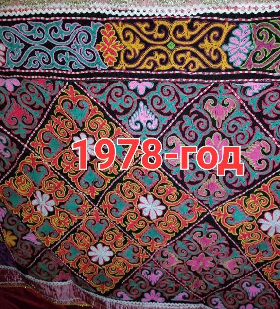 Тускииз, түскиіз, тұскиіз, орнамент, казакский ковер