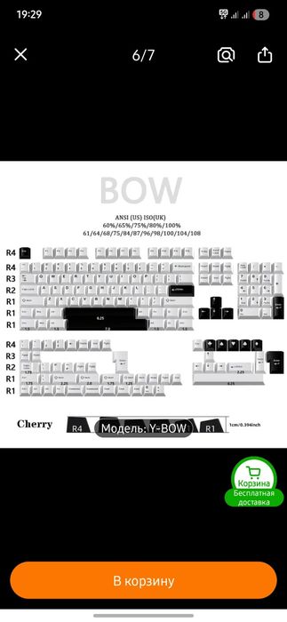 Кейкапы для механической клавиатуры