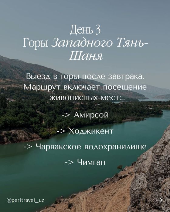 Тур по Узбекистану 7 дней/6 ночей