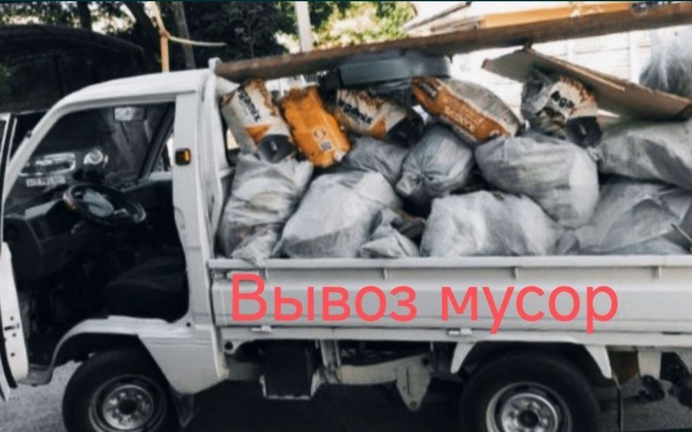 Вывоз мусор, строй мусор