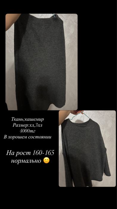 Разгрузка гардероба