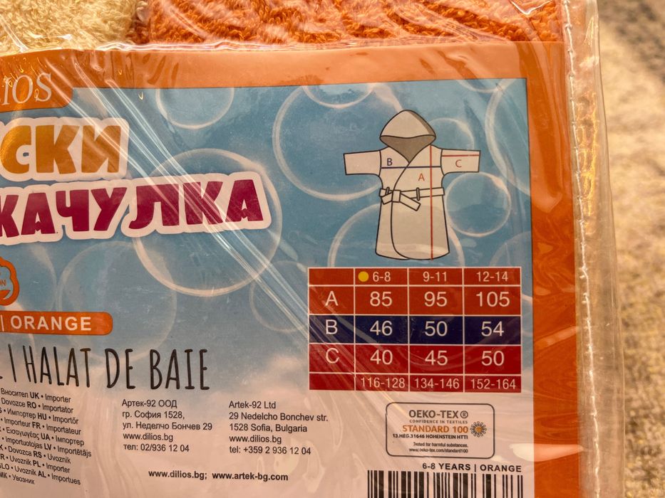 Детски халат за баня DILIOS, 122-128см., 100% Памук