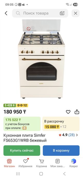 Газовая плита с духовкой