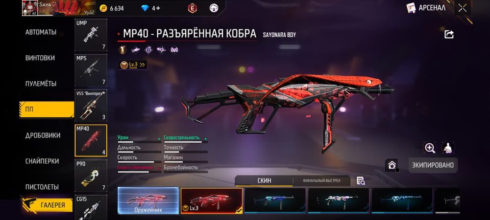 Продам фри фаер аккаунт