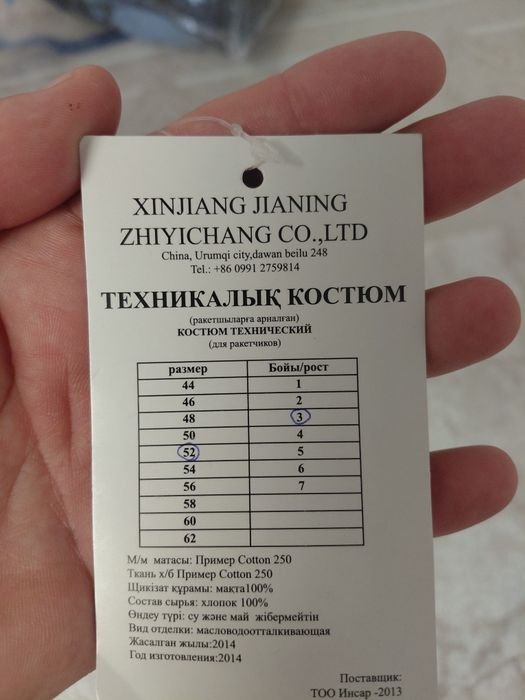 Продается военный технический костюм.