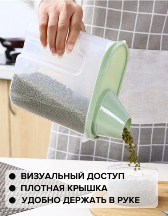 Контейнер для сыпучих