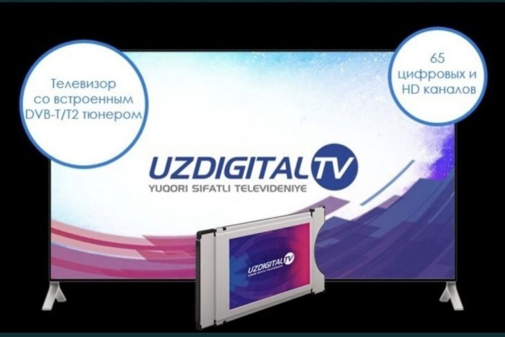 Новые уздижитал телекарты от первого лица компании