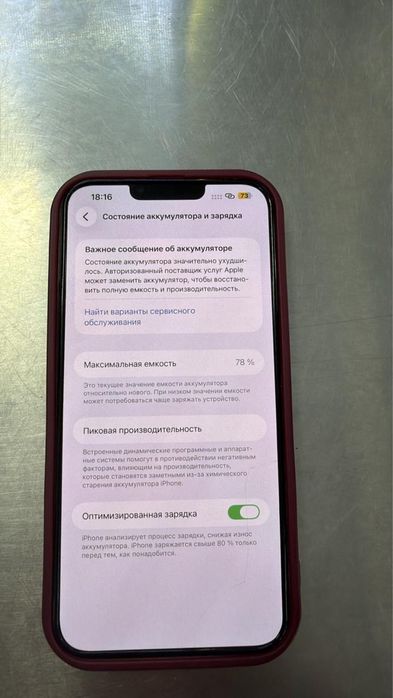 Iphone 13 pro max в хорошем состоянии