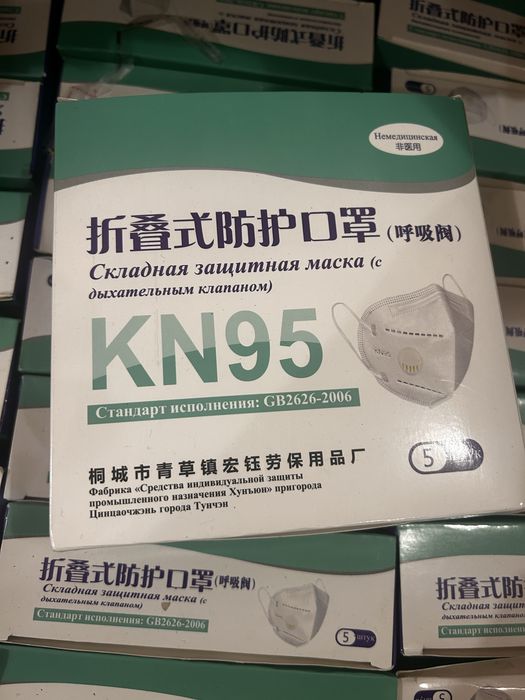 Респиратор KN 95