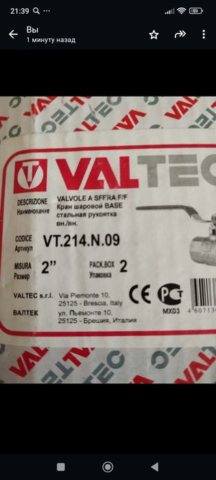 Продам кран двухходовой.Диаметр Ду 50