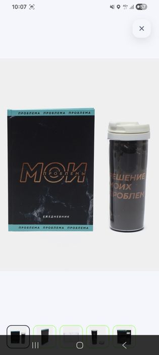 Мужской набор подарок