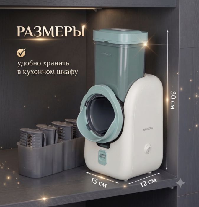 Продам овощерезку, мультирезку