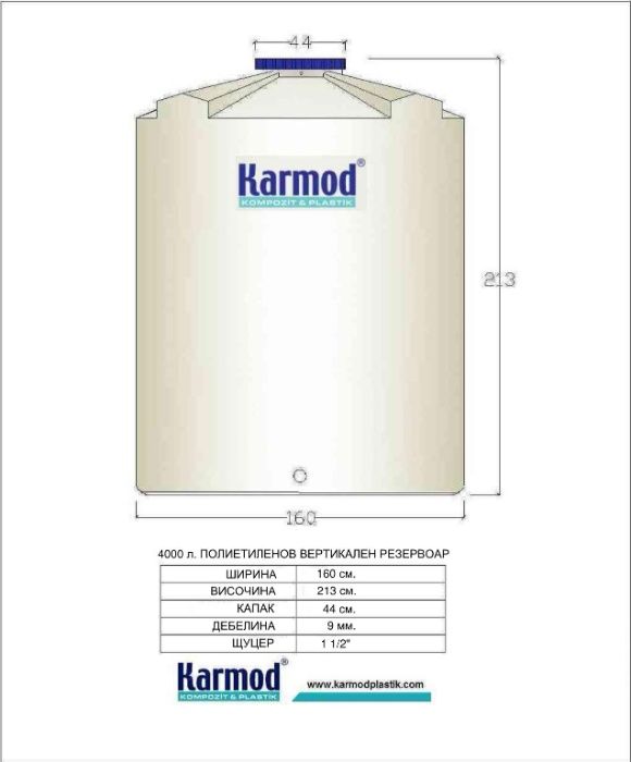 4000л/4т/4м3/Цистерни/бидони/резервоари/вода/мляко/вино/гориво/хр.в-ва