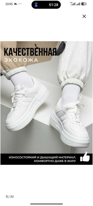 Обувь, красовки белого цвета