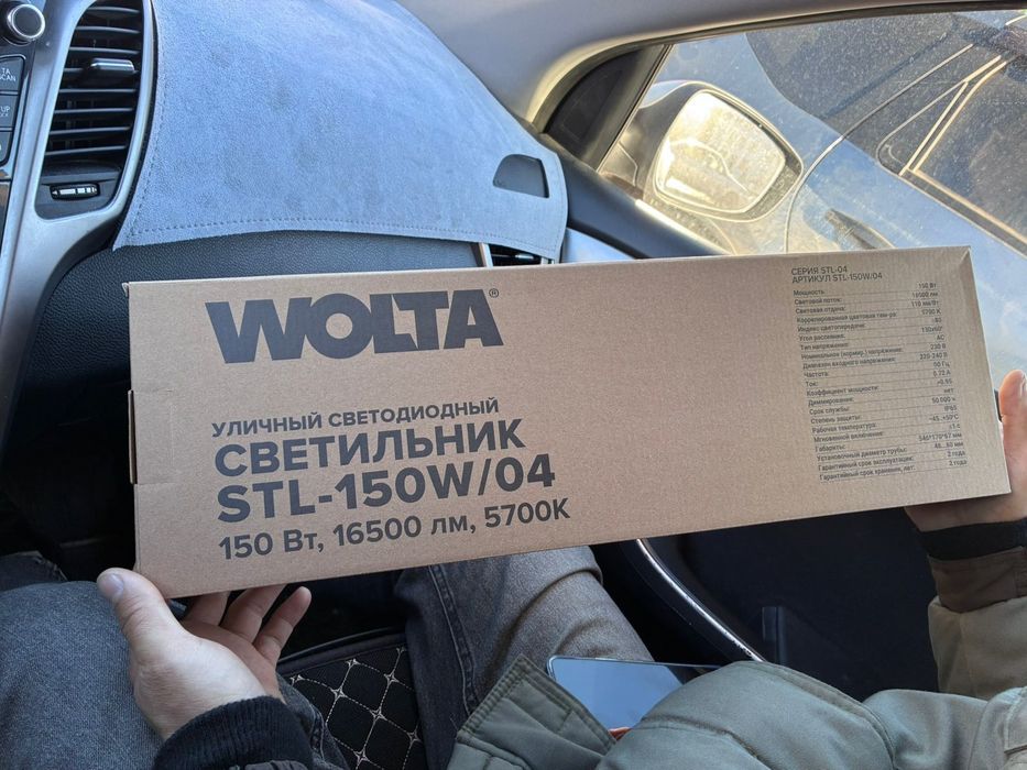 Прожектор светодиодный. 150 Вт.