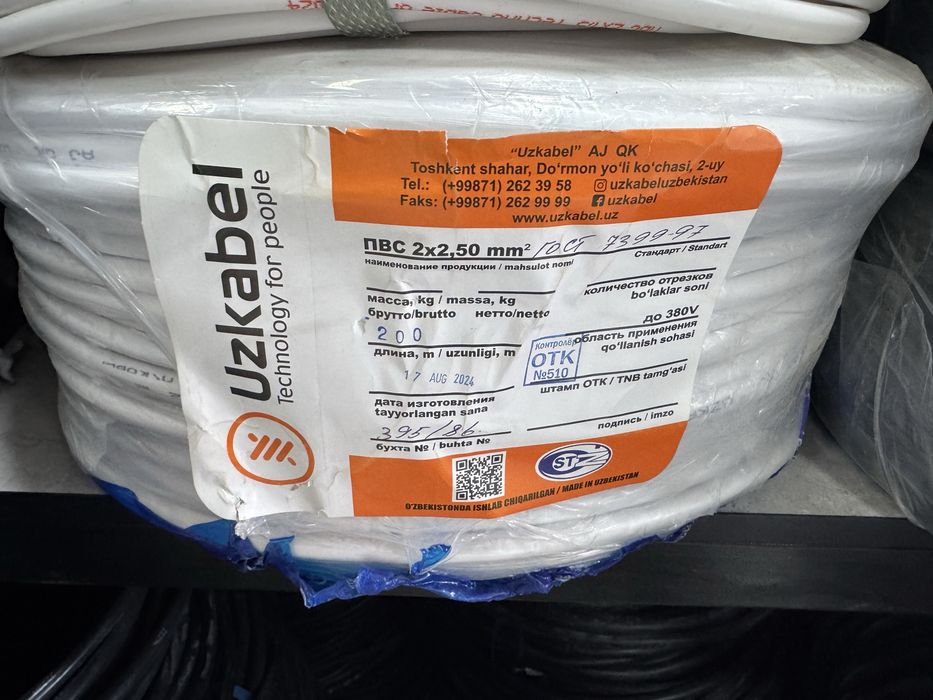 Кабел узкабел 2х1.5 Арзон нархда