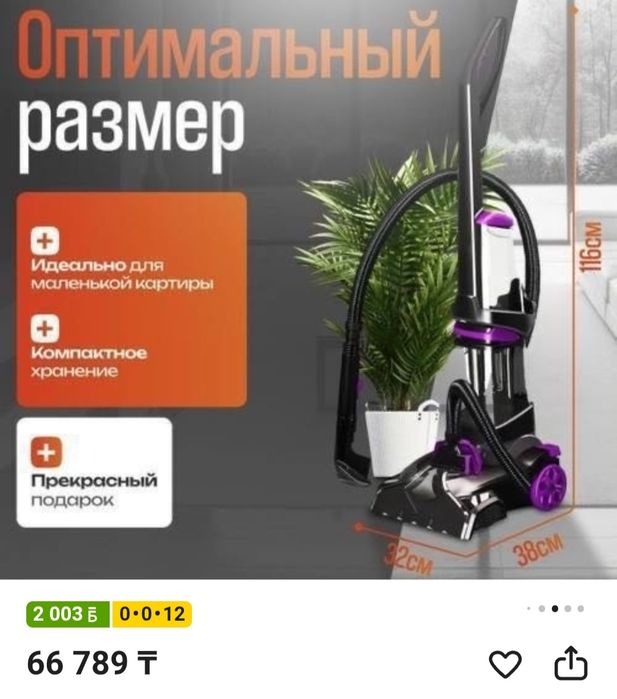 Моющий пылесос Sokany