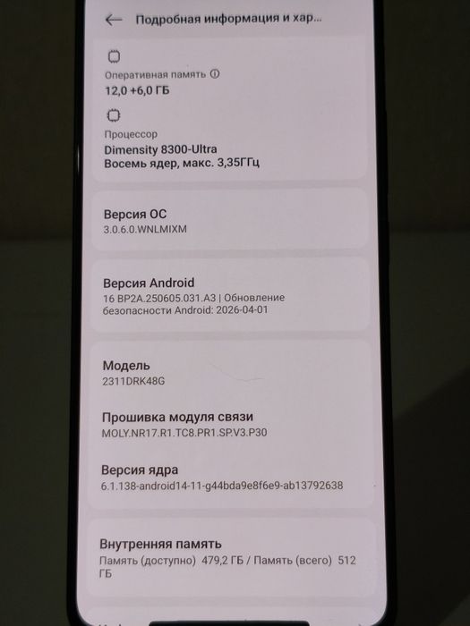 Poco X6 Pro 12/512гб