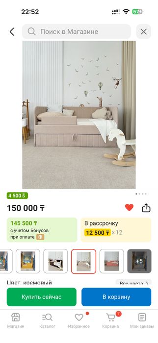 Детская кровать Kiralma