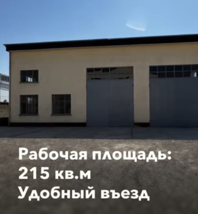 Продажа цех произвотство