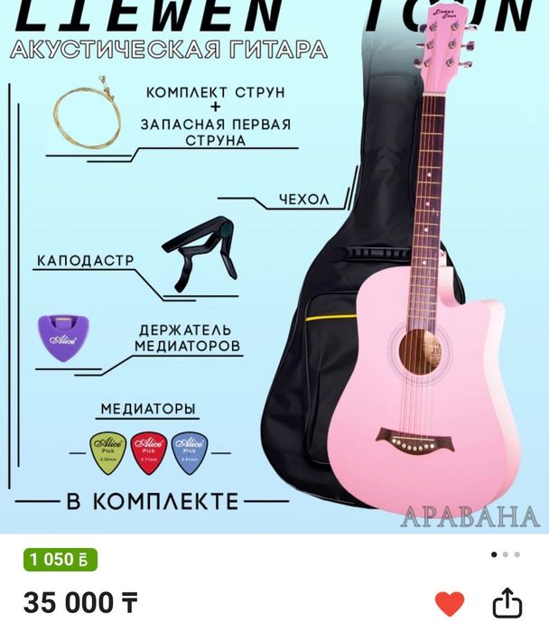 Продам акустическую гитару
