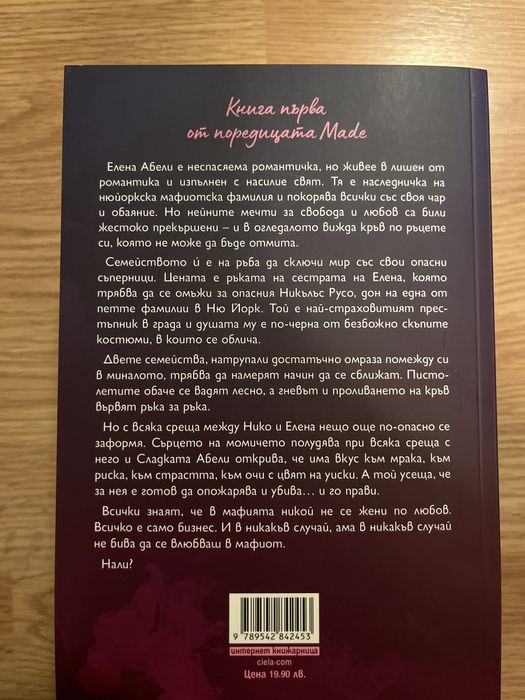 2 книги от Даниел Лори (поредица)