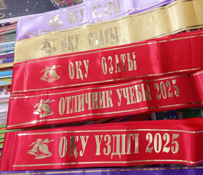 Оку озаты, Отличник оку уздиги
