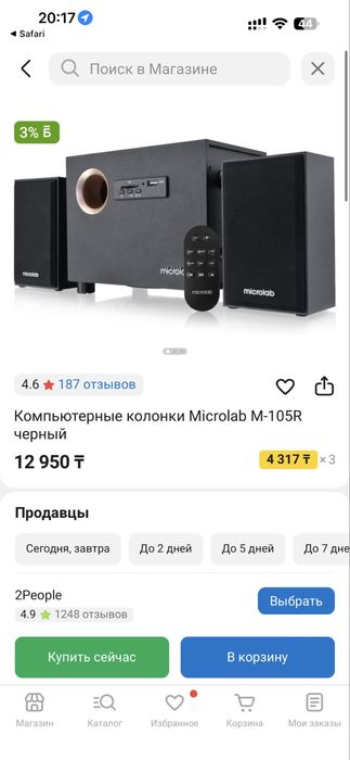 Компьютерные колонки