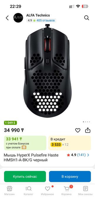 игровая мышка hyperX