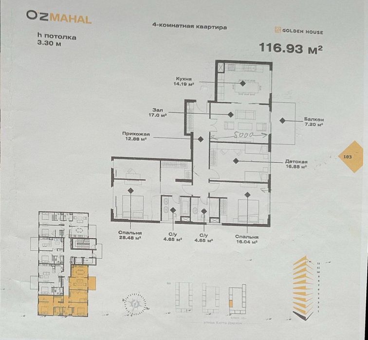 Новостройка 4 комнатная квартира Oz mahal ф