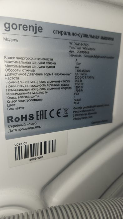 Стиральная машина gorenje