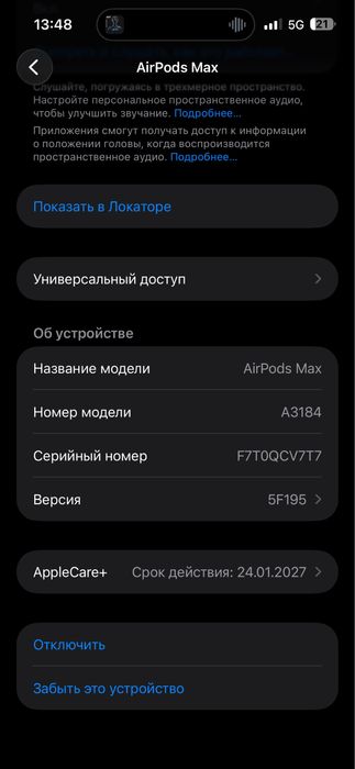 Наушники отличное качество